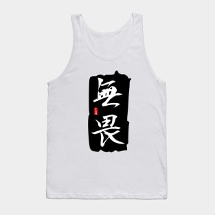 No Fear - Bushido (Kanji) Tank Top